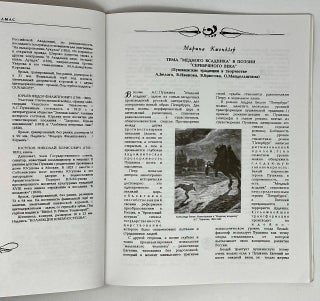 Арзамас. Литературно-общественный журнал. 2003 №9-10