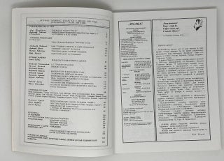 Арзамас. Литературно-общественный журнал. 2003 №9-10