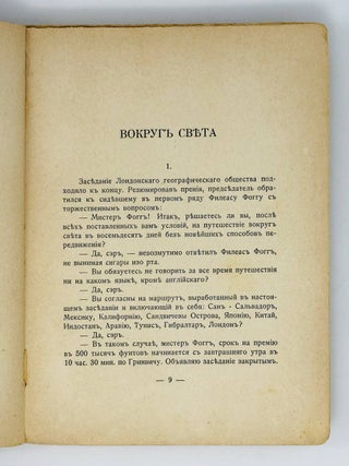 Незванные варяги