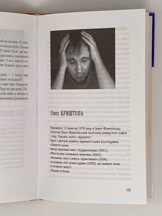 Сновиди: Сни українських письменників