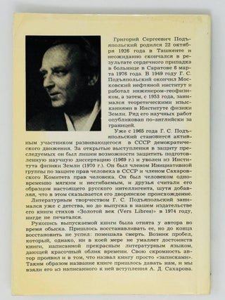 О времени и о себе