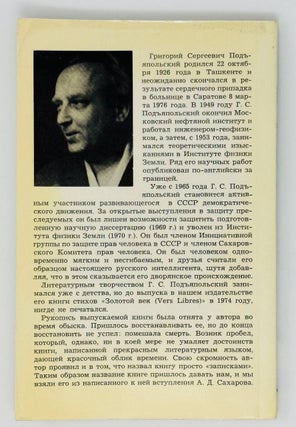О времени и о себе