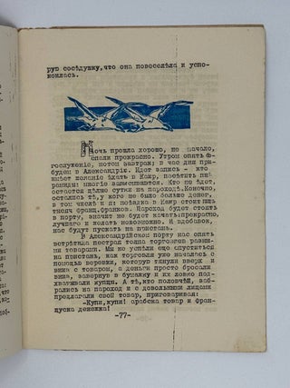 По Святой Земле. Впечатления паломницы