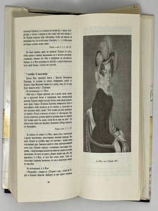 Пушкин в 1833 году. Хроника