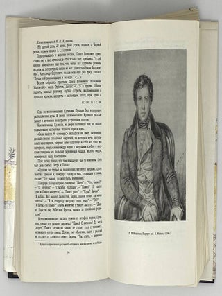 Пушкин в 1833 году. Хроника