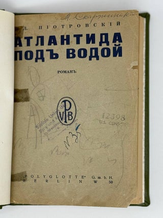 Атлантида под водой. Роман