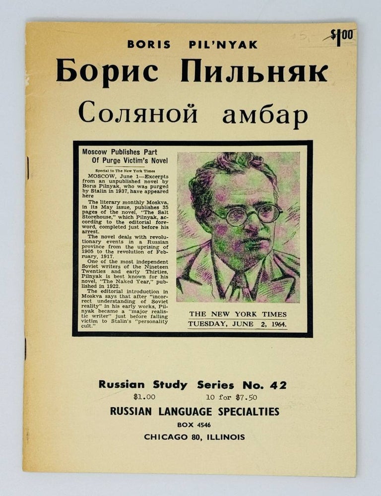 Item #24856 Соляной амбар. Б. Пильняк.