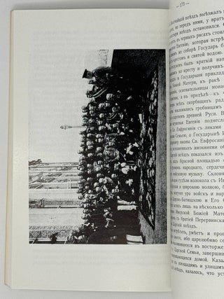 Правда об убийстве Царской Семьи
