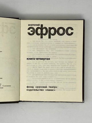 Сочинения в четырех томах. Книга четвертая