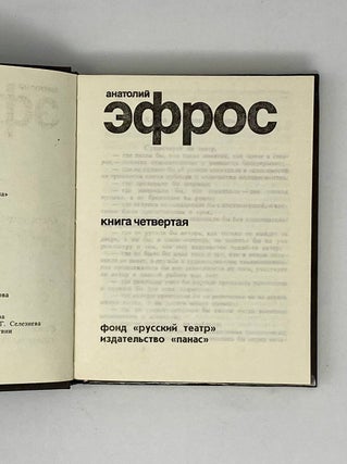 Сочинения в четырех томах. Книга четвертая