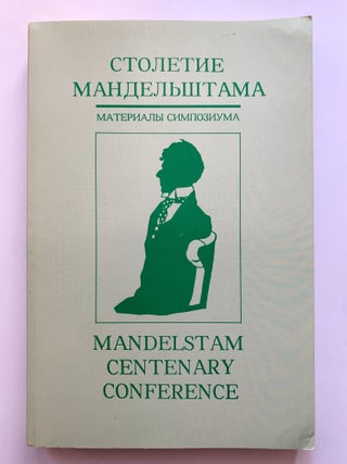 Item #2504 Столетие Мандельштама: Материалы симпозиума
