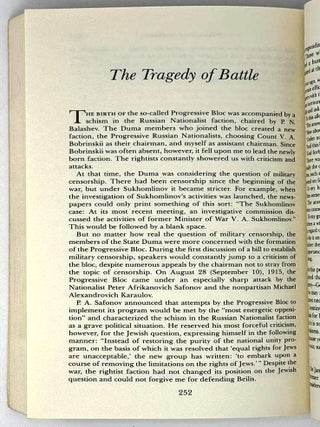 The years: Memoirs of a member of the Russian Duma, 1906-1917