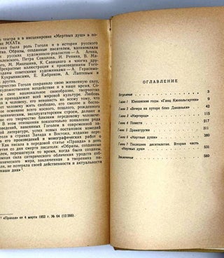 Н.В. Гоголь. Жизнь и творчество