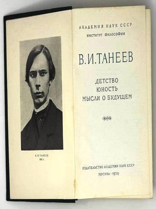 Детство. Юность. Мысли о будущем