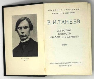 Детство. Юность. Мысли о будущем