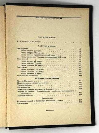 Детство. Юность. Мысли о будущем