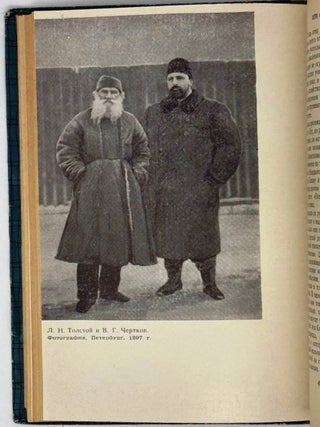 Очерки былого