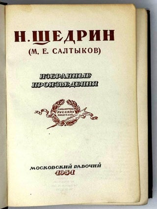 Избранные произведения