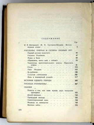 Избранные произведения