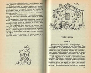 Бал последнего человека.