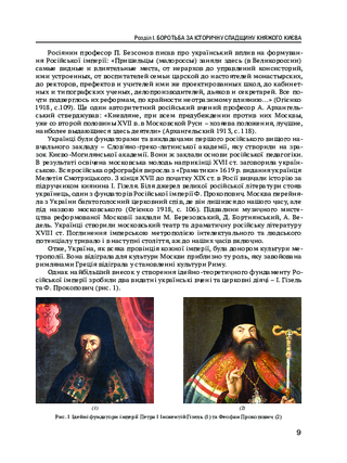Етногенез українського народу