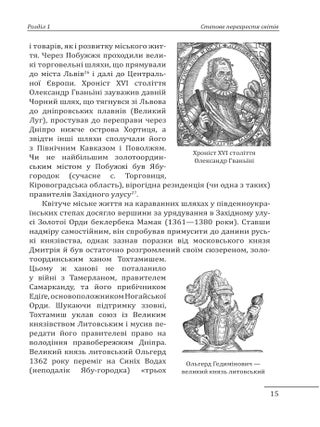 Ханська Україна