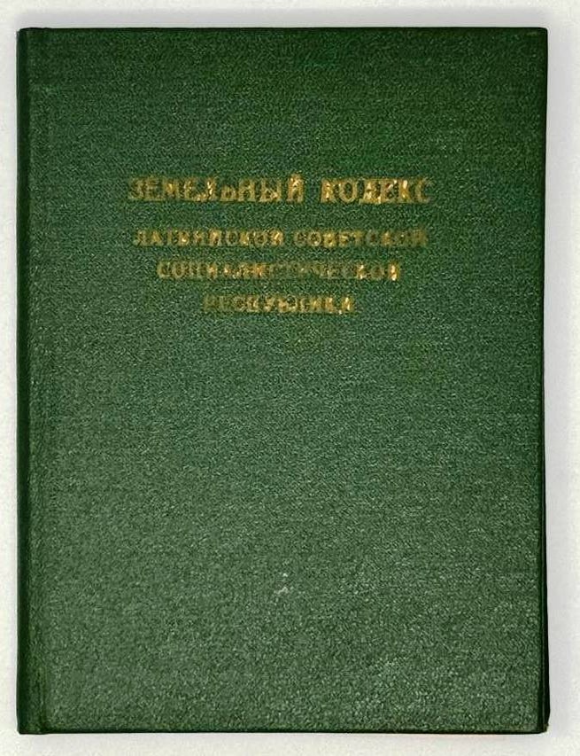 Item #25225 Земельный кодекс Латвийской Советской Социалистической республики