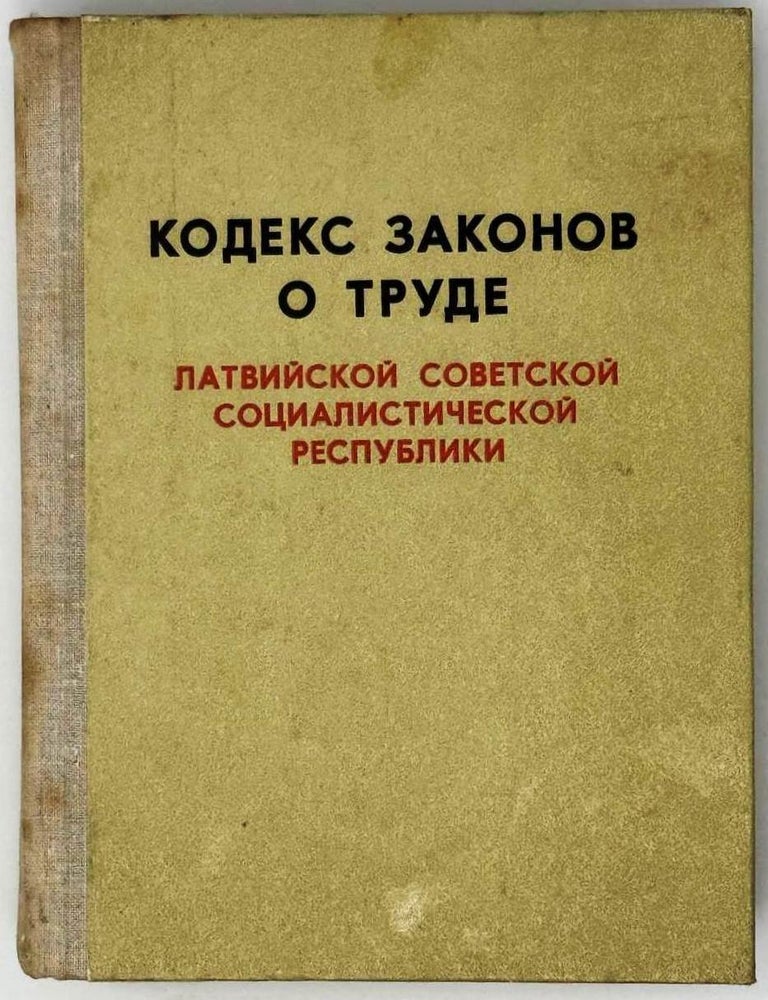 Item #25227 Кодекс законов о труде Латвийской Советской Социалистической республики