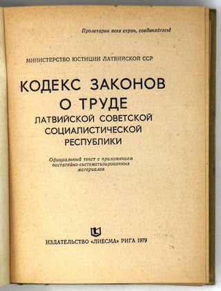 Кодекс законов о труде Латвийской Советской Социалистической республики