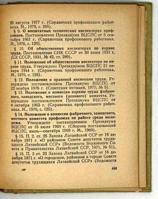Кодекс законов о труде Латвийской Советской Социалистической республики