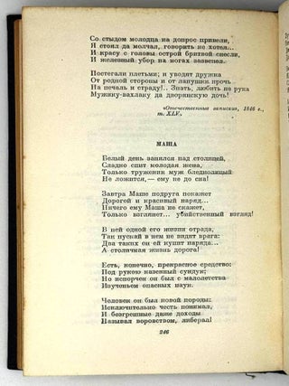 Русские песни