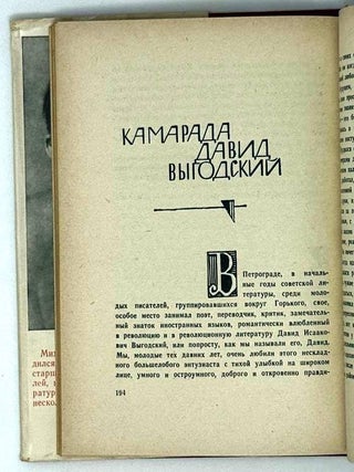 Книга воспоминаний