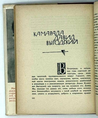 Книга воспоминаний