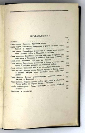 Крымская война. I