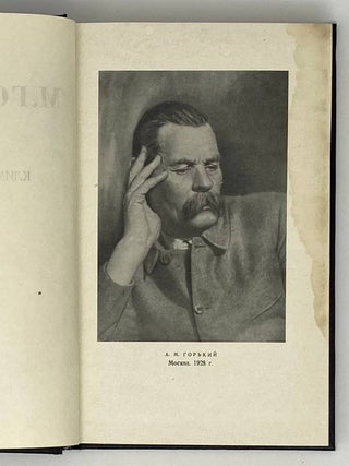 Собрание сочинений в 30 томах. Том 21: Жизнь Клима Самгина. Ч. 3