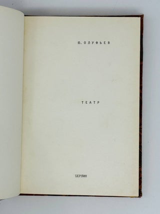 Театр