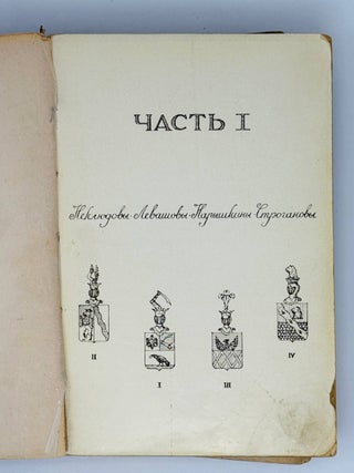 Старые портреты. Семейная летопись / с предисловием И.А.Бунина
