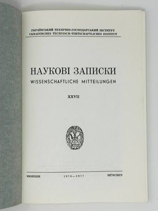 Науковi записки. XXVII