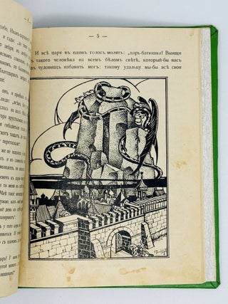 Народные русские былины. 3 выпуска. Вып.1,2,6