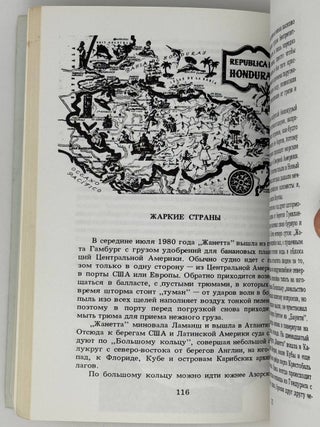 На южных широтах