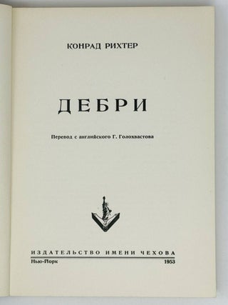 Дебри