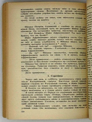 Повести. Рассказы. Очерки