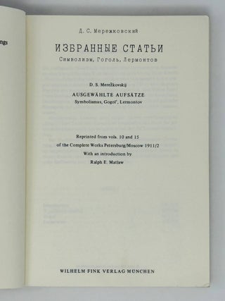Избранные статьи. Символизм, Гоголь, Лермонтов