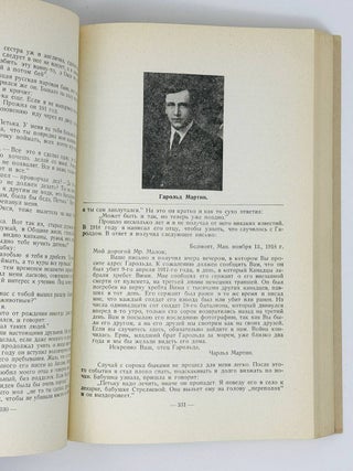 Духоборцы. Их история, жизнь и борьба. К 50-летию пребывания духоборцев в Канаде