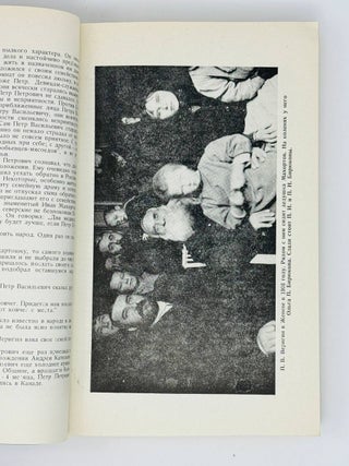 Духоборцы. Их история, жизнь и борьба. К 50-летию пребывания духоборцев в Канаде