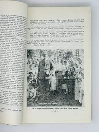 Духоборцы. Их история, жизнь и борьба. К 50-летию пребывания духоборцев в Канаде