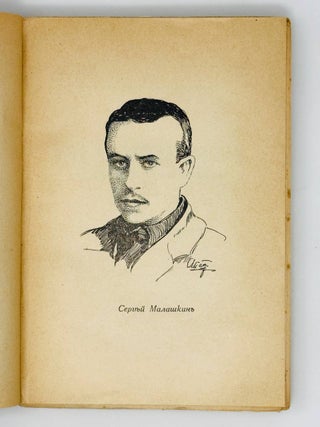 Луна с правой стороны (Необыкновенная любовь). Повесть