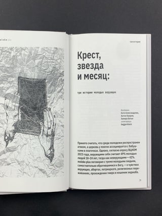 Альманах Moloko plus № 12 Дух