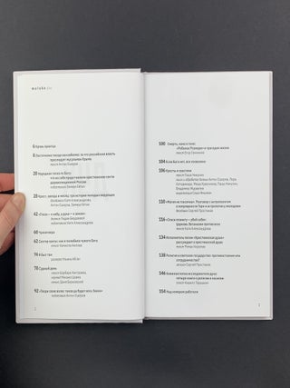 Альманах Moloko plus № 12 Дух