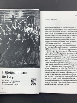 Альманах Moloko plus № 12 Дух